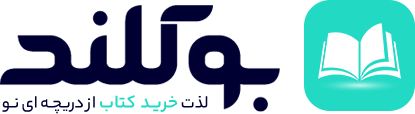 فروشگاه اینترنتی کتاب